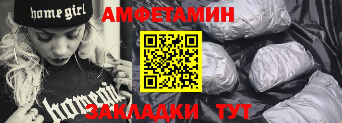 Амфетамин Premium Валуйки