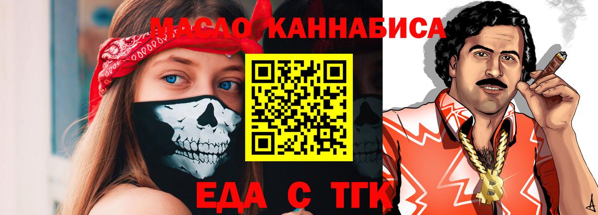 Печенье с ТГК марихуана  Вход с VPN  Валуйки 