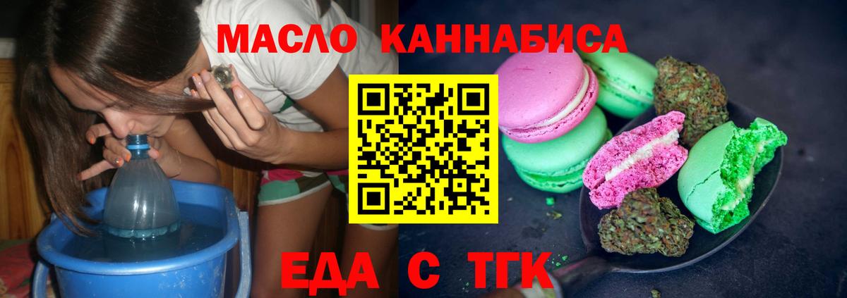 Canna-Cookies конопля Валуйки