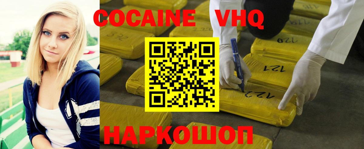КОКАИН  КОКАИН Эквадор  Вход с VPN  Валуйки 