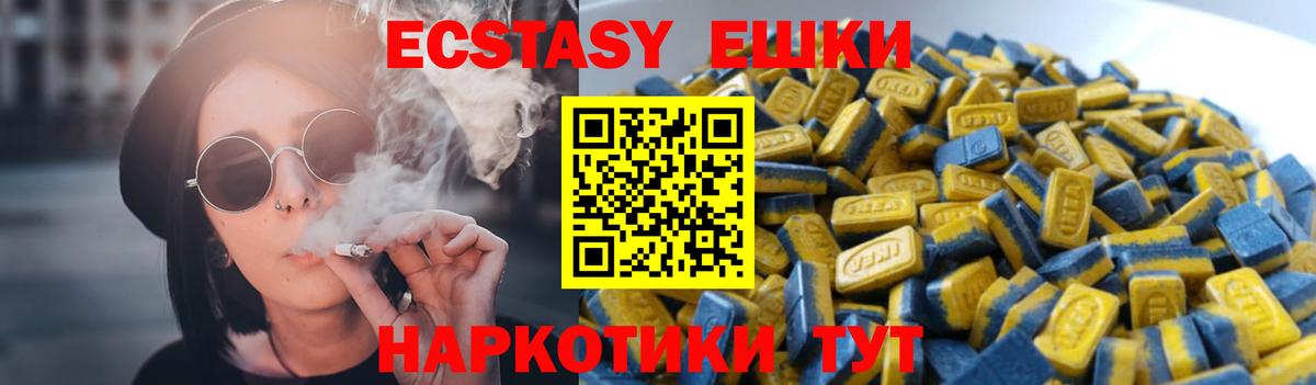 Экстази VHQ Валуйки