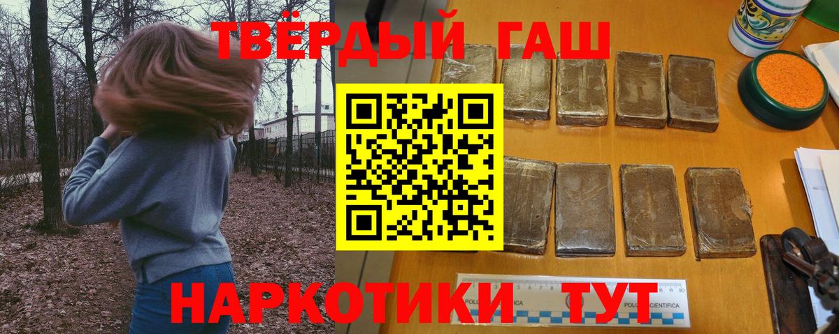 ГАШ хэш Валуйки
