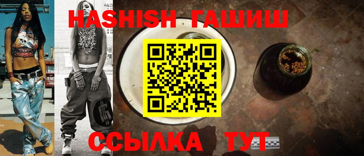 ГАШ AMNESIA HAZE  Вход с VPN  наркотики  Валуйки 