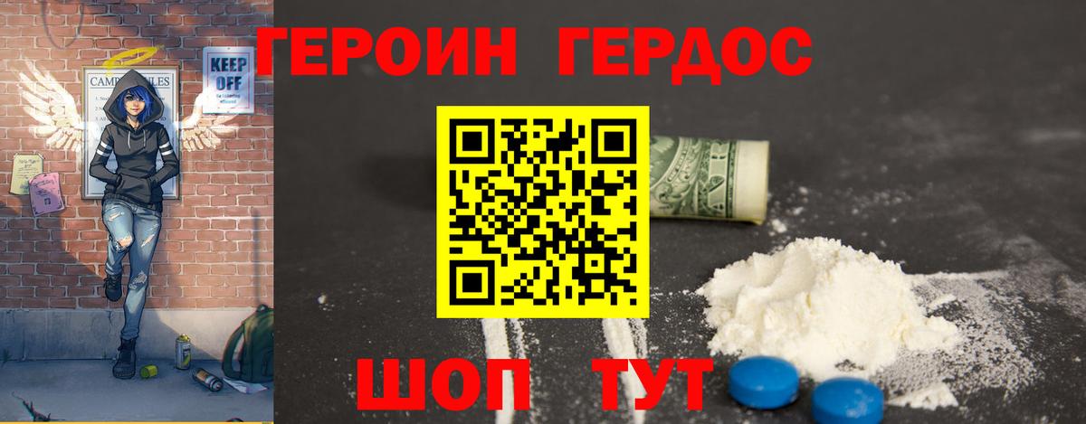 Валуйки  ГЕРОИН афганец  Вход с VPN 