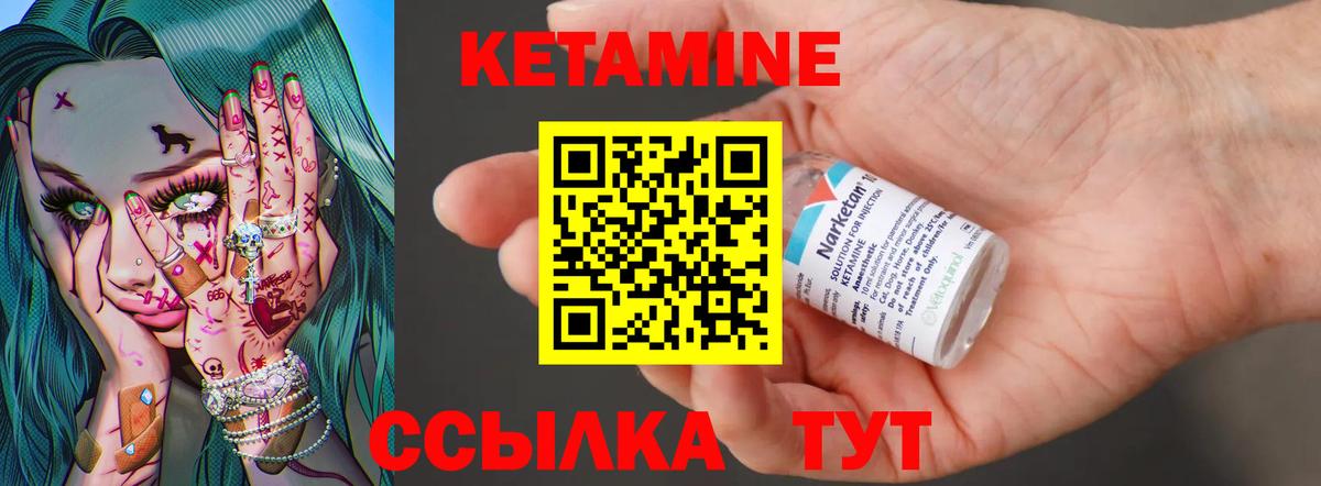 omg как зайти  КЕТАМИН VHQ  Валуйки  Вход с VPN  Кетамин VHQ 