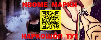 марки nbome Волжск