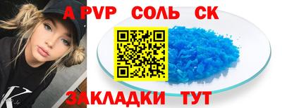 таблы Волгодонск