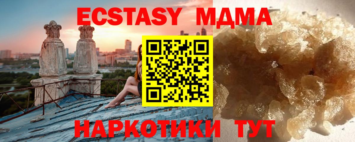 МДМА crystal Валуйки