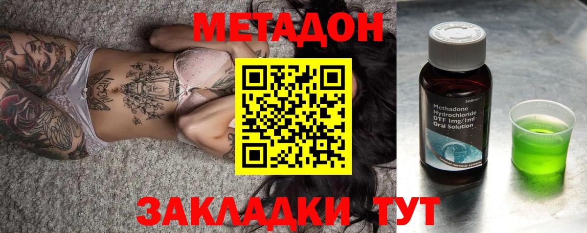 мега как зайти  Метадон мёд  Вход с VPN  Метадон methadone  Валуйки 