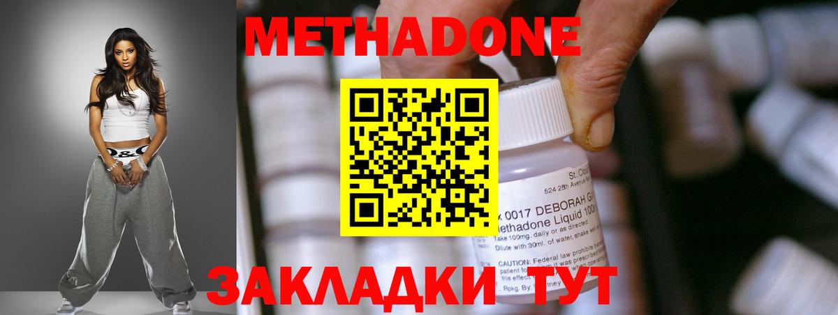 МЕТАДОН мёд Валуйки