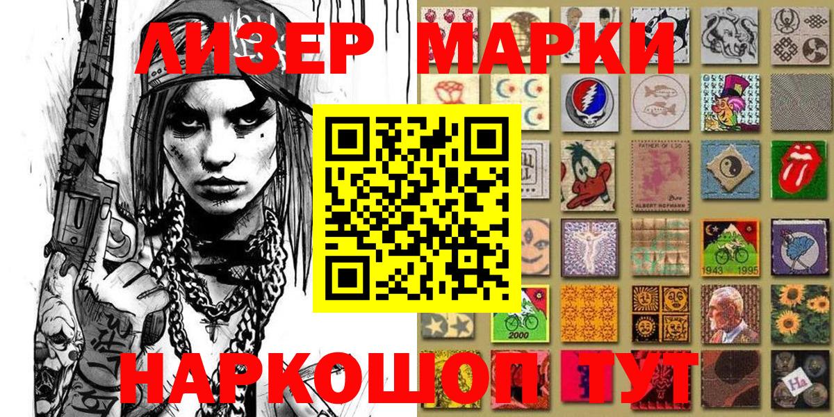 Марки NBOMe 1500мкг Валуйки