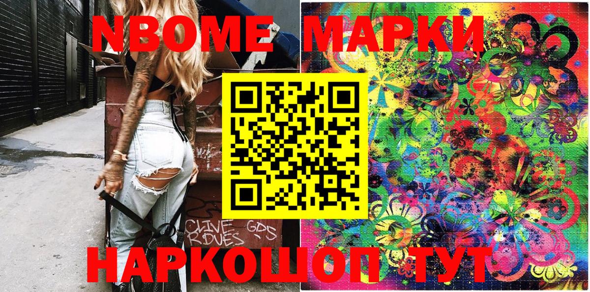 Валуйки  Наркотические марки 1500мкг  Вход с VPN 