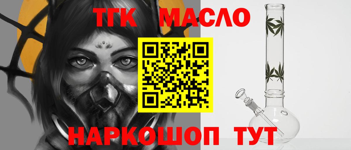 ТГК вейп с тгк  Вход с VPN  blacksprut маркетплейс  ТГК жижа  Валуйки 