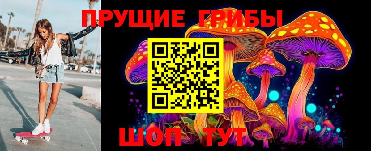 Валуйки  Псилоцибиновые грибы Magic Shrooms  Вход с VPN 